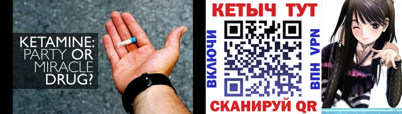 Кетамин ketamine  Пестово 