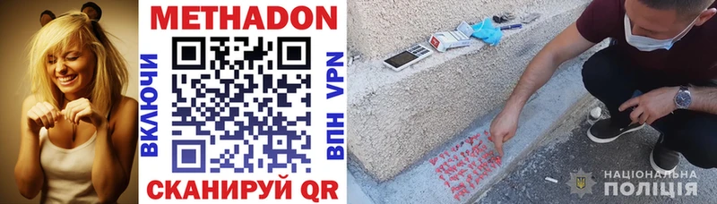 Метадон мёд  Пестово 