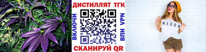 ТГК THC oil где можно купить наркотик Пестово